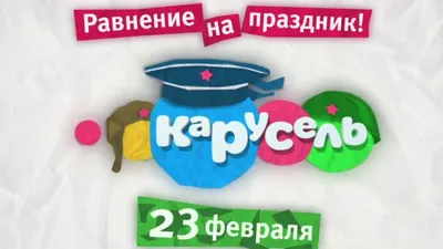 Канал Карусель Понифайд by RainbowEeveeYT -- Fur Affinity [dot] net