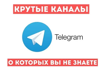 Интересные каналы в телеграмм, всем советую подписаться: - спорт и ничего...