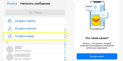 Как создать канал в Телеграме: инструкция и лайфхаки - Блог об email и  интернет-маркетинге