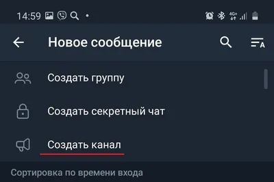 Как Создать Телеграм канал в 2023 году? Как сделать Telegram канал с  Телефона? - YouTube