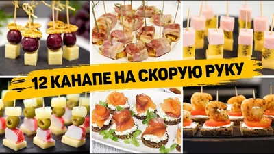 Канапе с колбасой на шпажках станут одной из самых вкусных и  привлекательных закусок на праздничном столе. Реце… | Рецепты еды, Блюда  для вечеринки, Питание рецепты