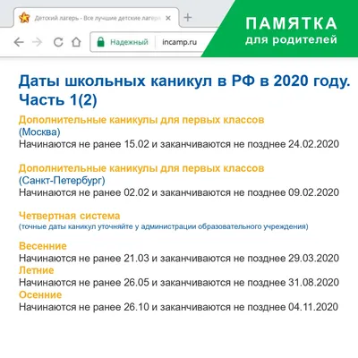 Осенние каникулы 2023 года | Когда начинаются осенние каникулы в Украине