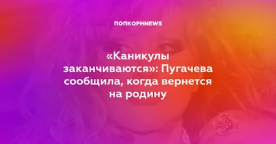 Каникулы: истории из жизни, советы, новости, юмор и картинки — Все посты,  страница 2 | Пикабу