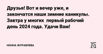 Каникулы 2023/2024 учебный год © ГУО"Средняя школа №44 имени Якуба Коласа  г.Минска"