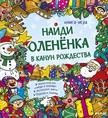 Картина «Канун Рождества». Размер: 30x40 (см). Художник Жевно Екатерина -  Купить онлайн с доставкой в онлайн-галерее 