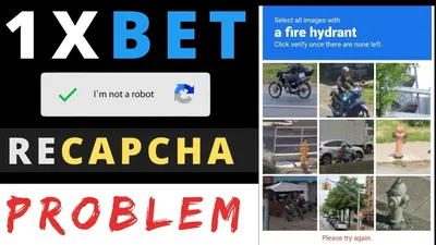 Безопасность на сайте: как пройти капчу в 1xBet (1хБет)? | Букмекерские  конторы онлайн