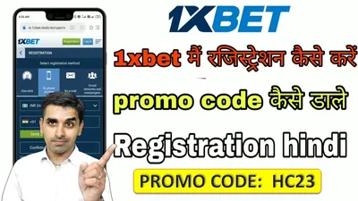 How to 1xbet Registration | 1xbet Registration HINDI | 1xbet Account  Verification Hindi | - YouTube