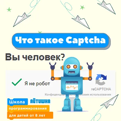 Что такое капча простыми словами: зачем проверка капчи нужна в интернете  при регистрации, когда возникает ошибка - Hi-Tech 