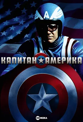 Новый Капитан Америка свое возвращение в новый фильм Marvel раскрыл |  