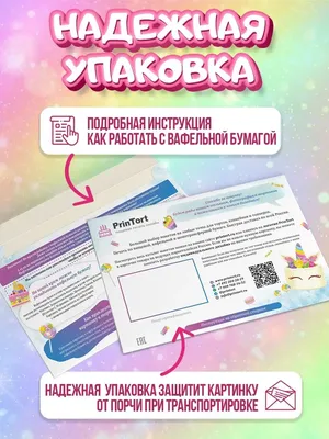 Печать вафельной (рисовой) или сахарной картинки 8 марта на капкейки,  кексы, пряники (ID#1125200564), цена: 46 ₴, купить на 