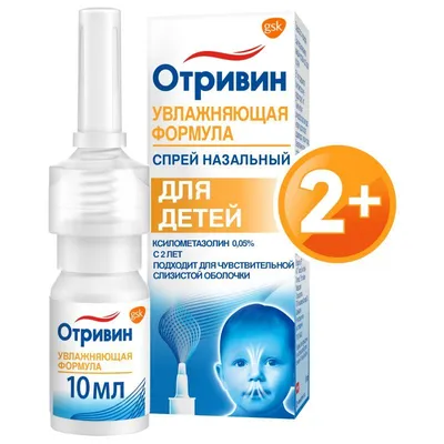 Отривин 0,05% 10мл капли назальные для детей купить по цене от 182 руб в  Москве, заказать с доставкой, инструкция по применению, аналоги, отзывы