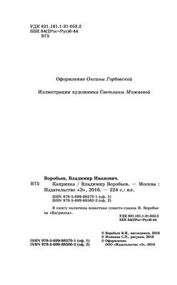 Капризка и сказки (2005 - Windows). Ссылки, описание, обзоры, скриншоты,  видеоролики на 