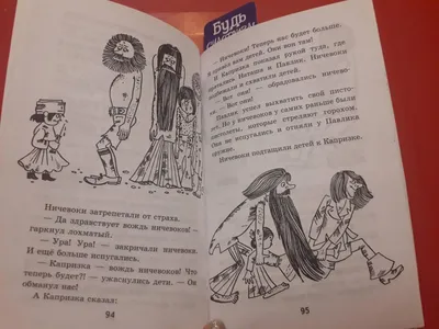 Читать онлайн "Капризка - вождь ничевоков" - Воробьёв Владимир Иванович -  RuLit - Страница 9