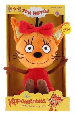 Мягкая игрушка КАРАМЕЛЬКА серия ТРИ КОТА 16 см озвученная в открытой  коробке купить в интернет-магазине ДЕТКИ