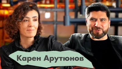 Карен Арутюнов |YA Production