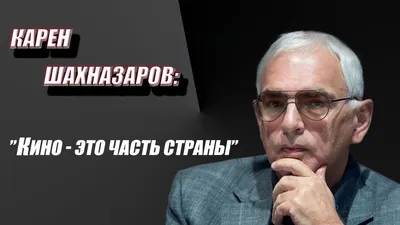 Путин наградил Карена Шахназарова орденом "За заслуги перед Отечеством" -  РИА Новости, 