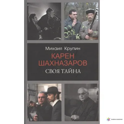 Карен Шахназаров: «Гибнут люди! Какой "Оскар"?!» | Персона | Культура |  Аргументы и Факты