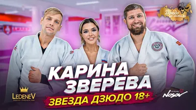 Карина Зверева в хоккейной форме с…» — создано в Шедевруме