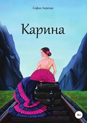 имя "Карина" из пенопласта