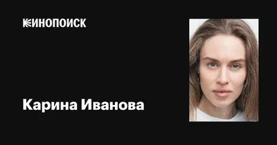 Карина Андоленко: «От бессонницы меня спасли дыхательные упражнения» -  7Дней.ру