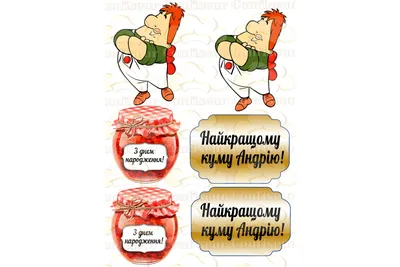 Торт "Карлсон"— купить в Алматы по цене  тенге | Интернет-магазин  «ZakazBuketov»