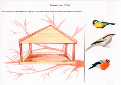 НОД по аппликации «Кормушка для птиц» в первой младшей группе (1 фото).  Воспитателям детских садов, школьным учителям и педагогам - Маам.ру