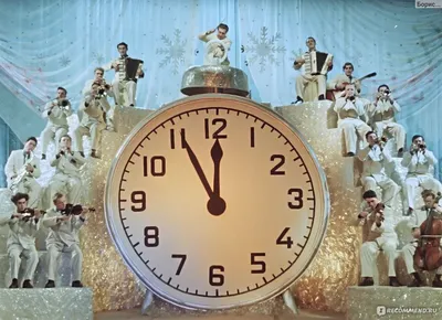 Карнавальная ночь (1956, фильм) - «Лучший новогодний мюзикл с потрясающими  актерами!» | отзывы