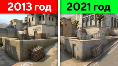 КАРТЫ 2013 vs 2021 В КС ГО. Как они поменялись? - YouTube