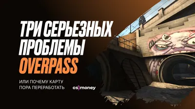 Новый патч для CS:GO содержит изменения для четырех карт