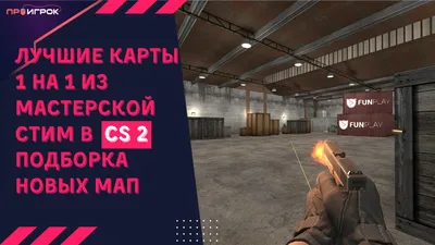 Карты из CS:GO, которые были убраны из маппула – Austria, Seaside, Breach,  Abbey, Ruby - Чемпионат