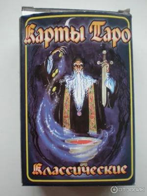 Умеренность (карта Таро): значение, сочетание с другими картами, толкование  гадальной карты таро Умеренность (Воздержание)