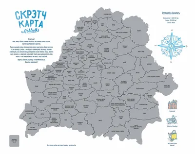 Скретч-карта Республики Беларусь (50х63 см) Vokladki : купить в  интернет-магазине 