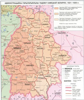 РЕСПУБЛИКА БЕЛАРУСЬ ПОЛИТИКО-АДМИНИСТРАТИВНАЯ КАРТА, ЛАМИНИРОВАННАЯ С  ДЕРЖАТЕЛЯМИ. РАЗМЕР 113Х100 купить в Минске, цена