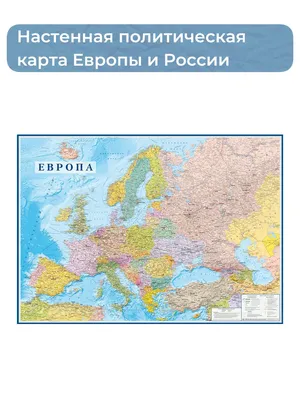 Раскраска карта европы. Карта Европы Страны. Раскраска без регистарции.