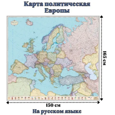 Карта Европы. Подробное описание экспоната, аудиогид, интересные факты.  Официальный сайт Artefact