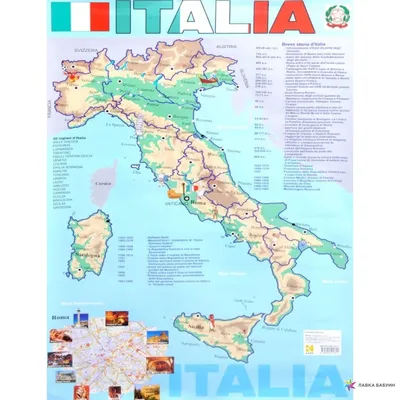 Италия карта достопримечательностей | Italy map, Tourist map, Illustrated  map