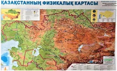 Физическая карта Казахстана (id 83327739), купить в Казахстане, цена на  