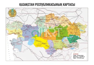 Новые области и города: обновление карты Казахстана обошлось в 56 млн тенге  | LS