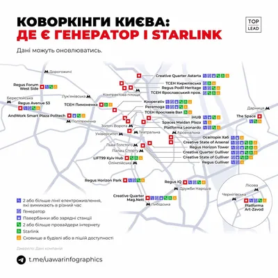 В Киеве появилась карта мест, где всегда есть свет: ссылка | Комментарии. Киев