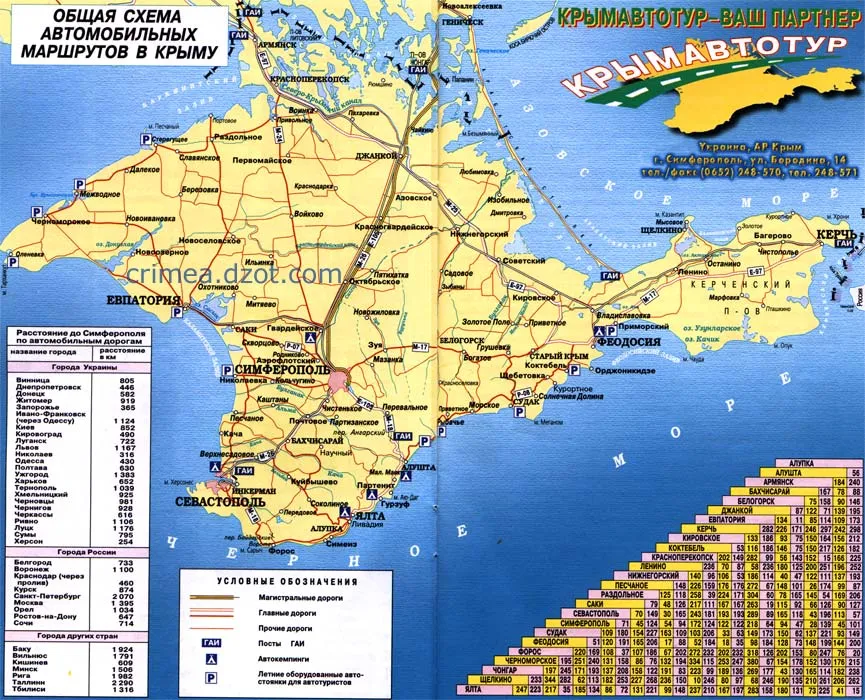 Расстояние между поселком и городом. Карта автодорог Крымского полуострова. Карта Крыма подробная с городами Красноперекопск. Карта автомобильный дорог Крымского полуострова. Карта Крыма с курортами подробная.