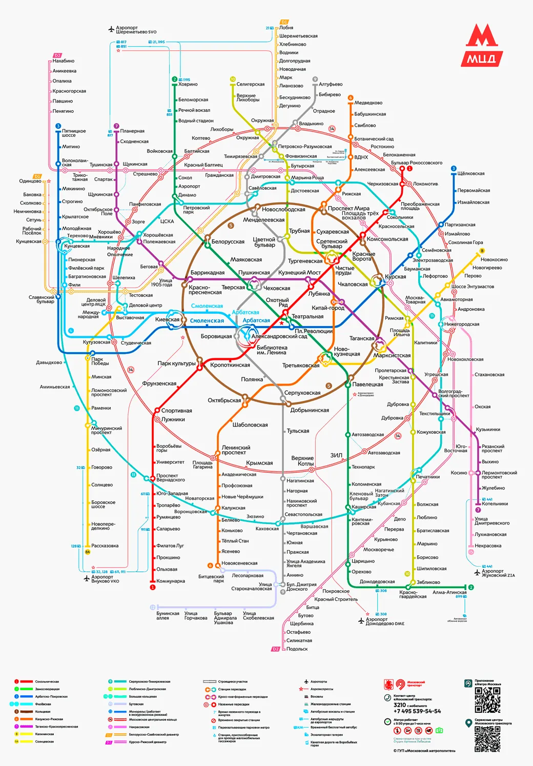 Интерактивная карта метрополитена