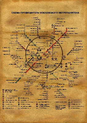 Настоящая карта метро: реальное местоположение станций | А - Кадастр | Дзен