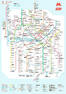 Об официальной схеме московского метро от сентября 2023 года