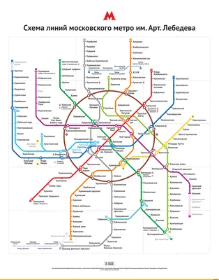 Схема московского метро-2027: Некрасовскую линию продлят в центр, а  Каховская станет частью Большого кольца