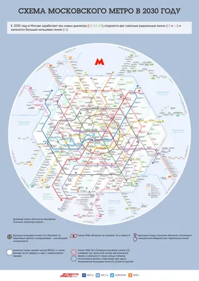 Опубликована схема Московского метро 2030 года - Российская газета