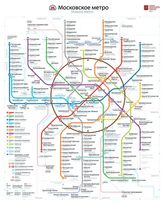 Схема метро на стену с МЦД. Купить в магазине карт