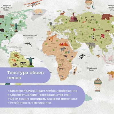 16 географических карт, меняющих представление о мире - Афиша Daily