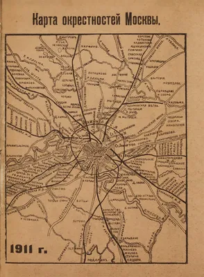 План Москвы 1906 г. из путеводителя Живарева 1911 г.