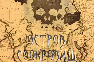 Карта сокровищ | Друзья! Мы вновь приглашаем вас в нашу литературную  мастерскую «Создаём сказку своими руками»! Сегодня, на нашем мастер-классе  для детей (и их... | By Библиотека Дизайна - 95 ГБУК г.