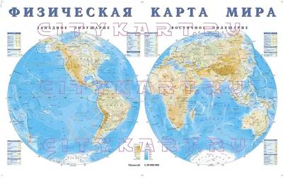 Купить Физическая карта Полушарий Атлас Принт, масштаб  000 000,  1430*1020 мм, ламинированная: в Алмате, Астане • Цена на Офис Эксперт -  